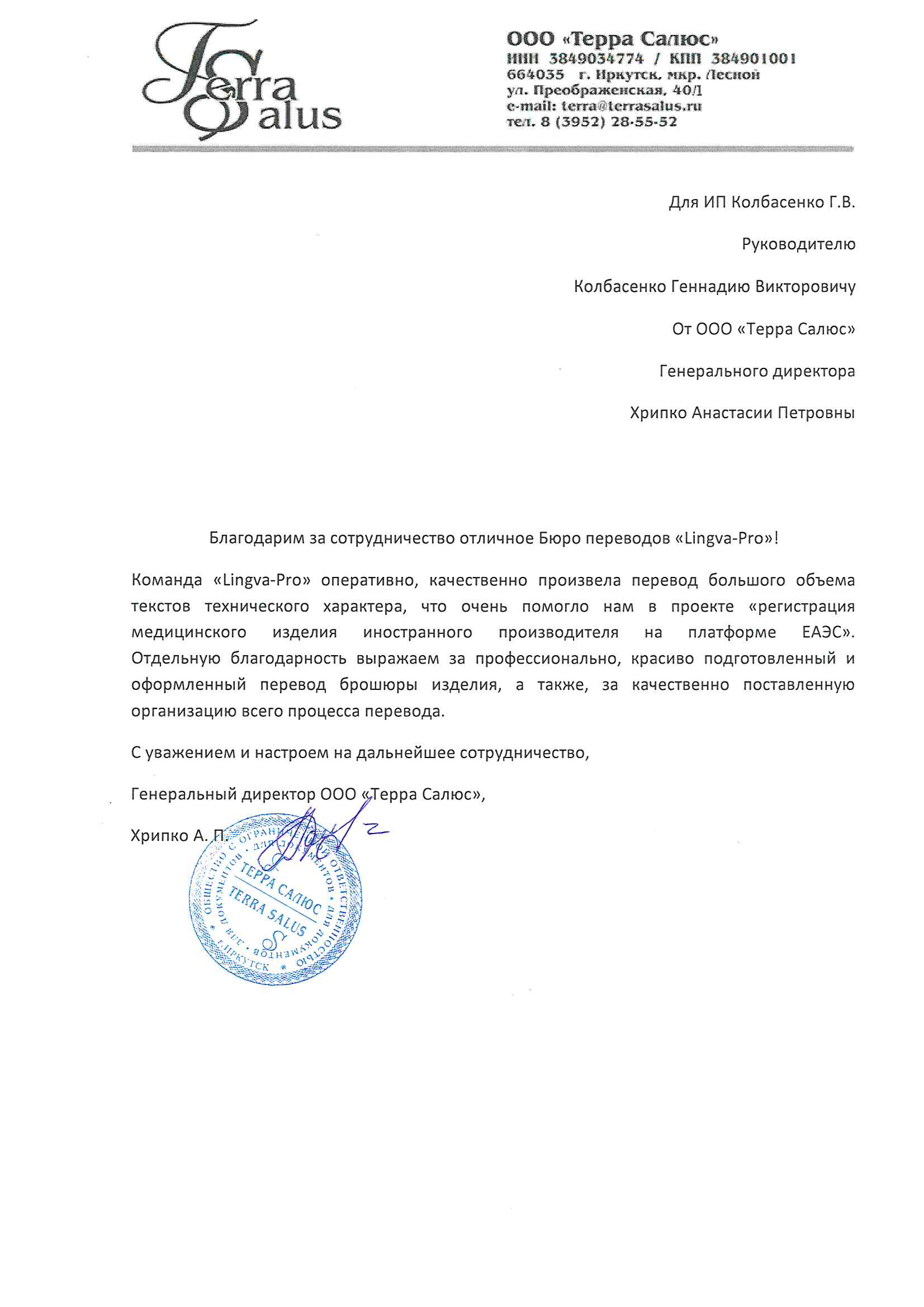 Соль-Илецк: Перевод документов 📋 с норвежского на русский язык, заказать  перевод документа с норвежского в Соль-Илецке - Бюро переводов Lingva-Pro